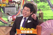 今田耕司、松本人志めぐる報道にモヤモヤ「加害者になった状態で…」