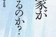 【衝撃】ボマー木村、火の玉ストレート。「世襲が蔓延る原因は３００万円もの供託金」