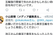 【画像あり】オリンピック反対過激派、池江璃花子さんのTwitterに大量突撃し地獄リプライ