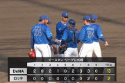 【試合結果】[2024/3/17] ファーム公式戦　DeNA１３－２ロッテ　先発・平良６回３安打無失点　打線は２４安打１３得点　猛打賞５人の大爆発！