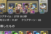 【パズドラ】年末年始チャレンジ2普通に鬼難易度で草、お前らクリアできた？