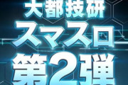 スマスロSAOの新台評価と感想はALOループさせたい