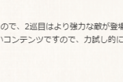 【グラブル】ディレクターレターVol.5が公開！今年はバトル系コンテンツを増やしていくとのこと…天上征伐戦の2巡目あり、ディアスポラHLはルシバブベリ以上の難易度など