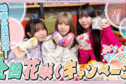 声優のおもしろバラエティ←想像したもの【ラブライブ！】