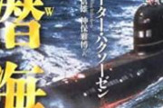 【世界終了】ロシア、終末兵器を搭載した世界最大の原子力潜水艦が移動開始