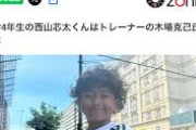 【朗報】日本サッカー、中学生と小学生に超逸材wwwwwwwwwwwwwwwwwwwwwwwwwwwwwwww