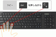 ワイ「（Ctrl+Cで切り取ってCtrl+Vで貼り付けっと・・・）」　上司「マ、マウスを使わないのか！？」