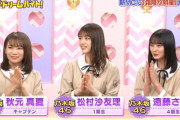 秋元真夏＆松村沙友理＆遠藤さくら、3人の笑顔にほっこりできるキャプチャ画像＆動画