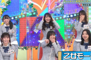 【日向坂46】男装8にメンバー大興奮www