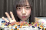 【日向坂46】きょんこ1年ぶりのSR配信は、ファンサ無双状態でおひさま大満足ｗｗｗｗｗｗ