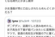 【悲報】男オタク「『女が関わるとコンテンツが腐る』ってマジかも」→女さん「！」ｼｭﾊﾞﾊﾞﾊﾞﾊﾞﾊﾞ