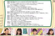 【乃木坂46】飛鳥のアンケートで初出し情報が！モバメで言ってたのこれかwww『次は大園がご馳走してくれるらしい・・・』