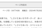 SKE48が愛知県知事を表敬訪問