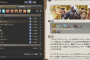 【FF14】最近のレベル80ルレ、”あのID”ばかり当たるようになり地獄と化すｗｗｗｗｗ