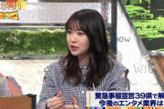 アイドルプロデューサー指原莉乃さん「CD・握手じゃない売り方を当たり前にしていかないと駄目だなって思います」【ワイドナショー】