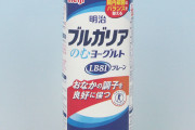 新発売のブルガリアヨーグルトがなんか凄いwwwwwww