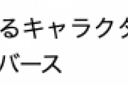 【パズドラ速報】交換は星8リナ・インバースのみとなります【富士見ファンタジアコラボ】