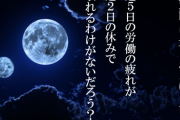 【自分なりの】あなたのメンタルの健康バロメーター