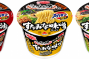伝説のすた丼屋とスーパーカップがコラボ「醤油」「味噌」「豚骨」の味わい！！！