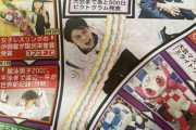 日刊スポーツが思いを込めて作った スゴロク に 羽生結弦 発見！