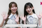 【動画】池田瑛紗と黒見明香、中国語で挨拶【乃木坂46】
