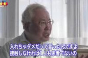 【正論】高須克弥「迫ってる火が来ないようにするのが政治家の仕事。治療法研究より、先ずは隔離し接触しないようにすればいい。野党が一番バカ」
