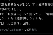 女さん「これ男性あるあるなんだけど…」