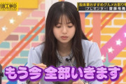 【乃木坂46】今日のハイライト‼あのデブからのこの流れ最高すぎるｗｗｗｗｗｗｗ