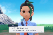 【ポケモンSV】DLCに期待する事「本気ネモ」「ペパーの家族のその後」「バトル施設」