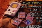 ワイが幼き頃はゲームボーイに乾電池入れてたという事実！！