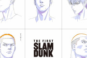 井上雄彦「THE FIRST SLAM DUNK」特報解禁　桜木、流川、赤木、リョータ、三井　ダンクも！