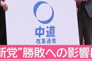 北海道自民議員「26年間自民を応援してきた創価学会員が『上が決めたから』と立憲候補に投票するかな？