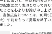 【悲報】品川駅の社畜煽り広告、批判殺到のため中止へｗｗｗｗｗｗｗｗｗｗｗ