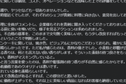 【悲報】ロイホの『パンケーキ炎上騒動』、シェフがコメント「商品開発会議のような雰囲気だった。批判を誇張する演出は残念」