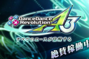 【DDR】(22/06/22)最新作「DanceDanceRevolution A3」が稼働開始！ 新たに楽曲が4曲追加に加え、CHALLENGE譜面が6曲登場！！ どの譜面も癖強すぎだろ！！