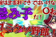Vtuber 【宝鐘マリン】マリンの中の人が加藤純一と相互フォロー←昔の放送でとんでもない差別用語を使ってることも発覚ｗｗｗ