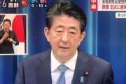 安倍首相が残したもの