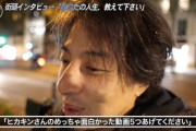 【正論】ひろゆき「ヒカキンの動画は面白くない。面白い動画を５つ挙げてと言われても誰も答えられない」