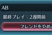 【FEH】そう、ですか。あなたも｢失敗｣だったのですね。