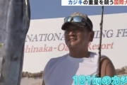 佐々木主浩さん101kgのカジキ釣る