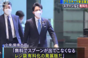 小泉環境相「プラ製のスプーンを有料化します」ワイ「じゃあスマホで食うわ」小泉「！？」