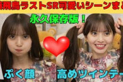 【齋藤飛鳥】ラストSHOWROOM・超絶可愛いシーンまとめ/文字起こし（乃木坂46・写真集『ミュージアム』）