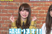 【日向坂46】道玄坂、、、としちゃんはいいけど番組的には不評！？
