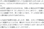 【悲報】アニメ化されたラブコメ作者さん、ブチ切れ「最終巻は第1巻の10分の1未満の初版部数」