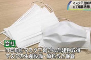 【新型肺炎】中古農機具会社がマスク生産…３年前に旧マスク工場を倉庫用に取得するも、万が一に備えて生産設備や原料等を保管
