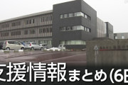 石川県 「被災者生活再建支援法」を県内全域に適用