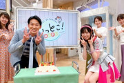 運上弘菜ちゃん、北海道文化放送『いっとこ！』に2回目のスタジオ出演をする
