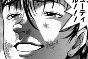 「刃牙」「タフ」「修羅の門」の三大格闘漫画をついに制覇した
