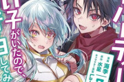 【悲報】累計100万部突破のなろう漫画さん「紙は時代遅れ、今後は電子書籍のみで販売します」