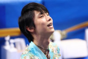 【北京五輪】羽生結弦さん、複勝圏内を外し森泰斗になるwwwwwww